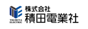 積田電業社