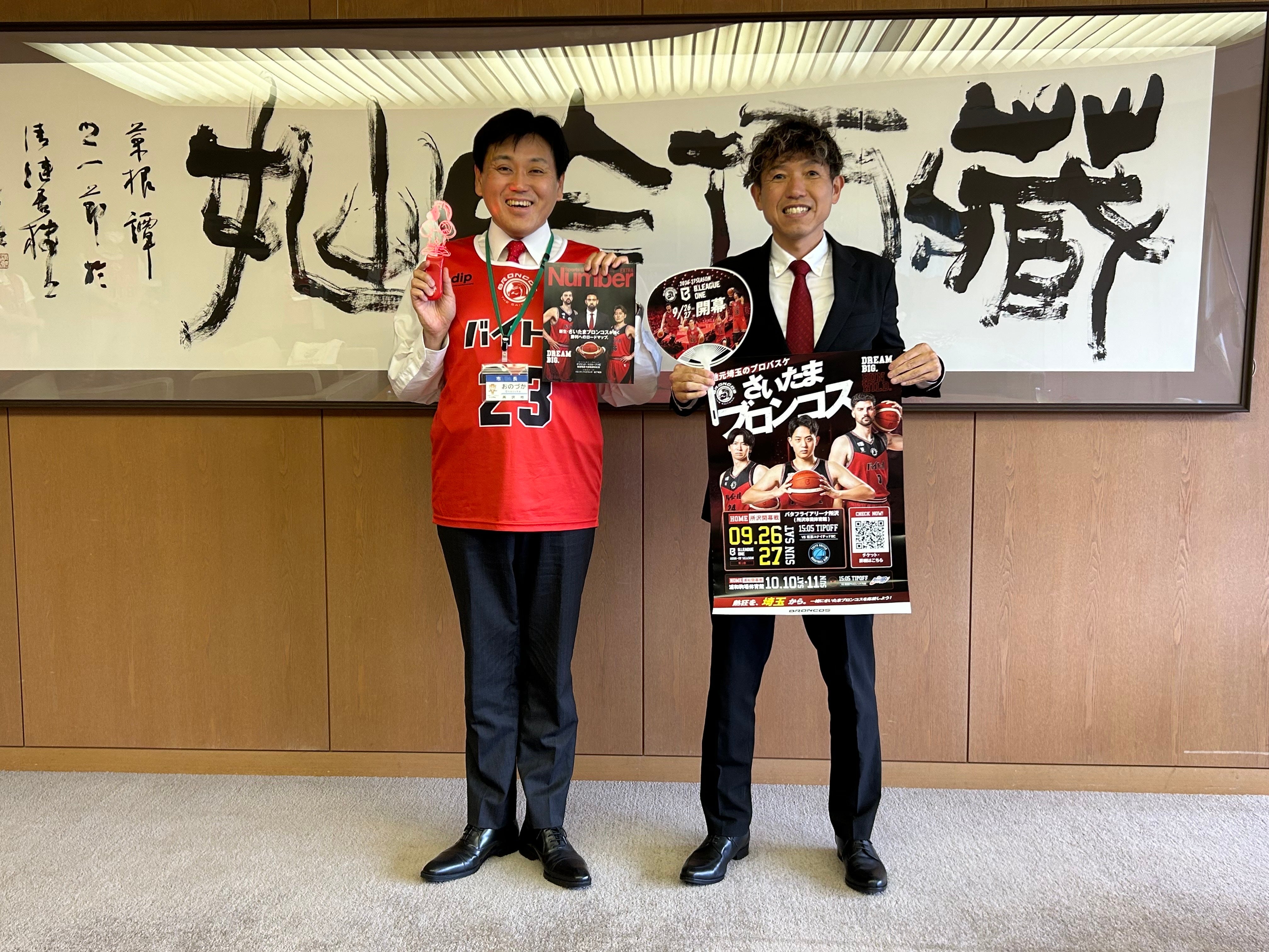 所沢市 小野塚市長を表敬訪問いたしました