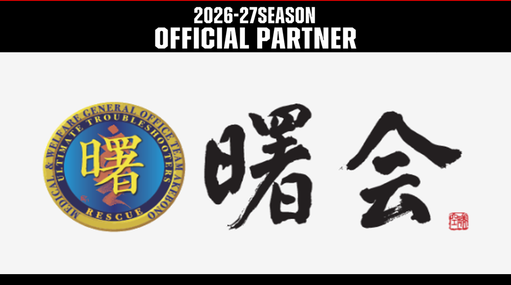 株式会社 曙会との2026-27シーズンパートナー契約締結のお知らせ